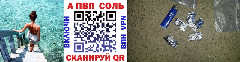 А ПВП мука  Купить закладки  Крымск 