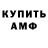 Amphetamine Premium Ruslan Mudarisov