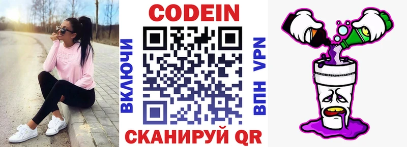 Купить  Крымск  Кодеиновый сироп Lean Purple Drank 