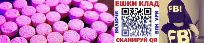 Экстази MDMA  Купить  Крымск 