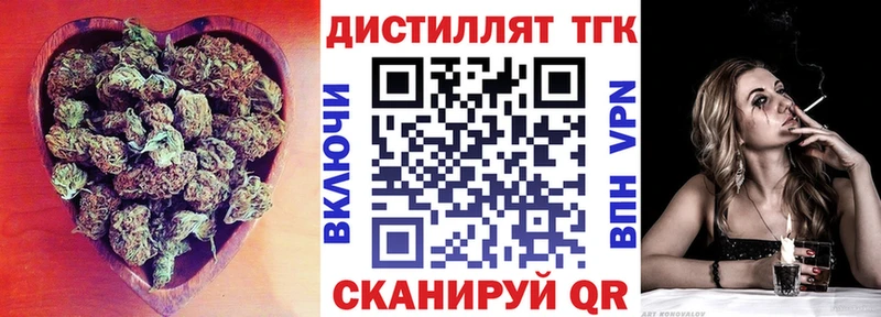 Дистиллят ТГК вейп с тгк  Купить где  Крымск 